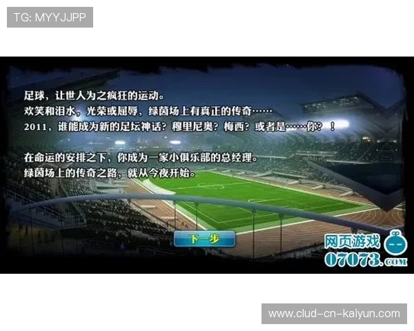 足球运动员职业培训体系完善，提升整体水平，足球技能培训流程