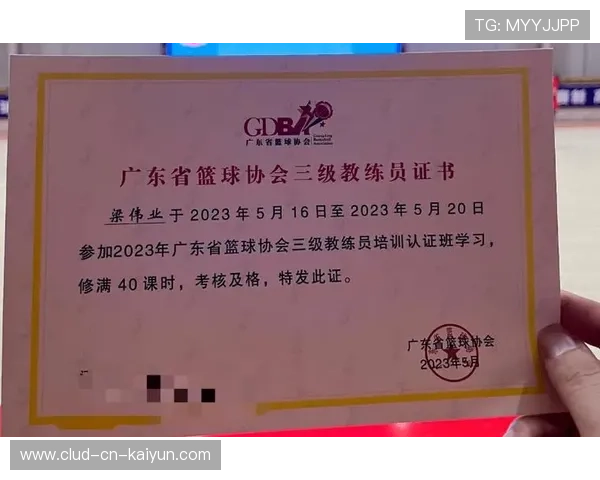 篮球联赛青训营启动教练员继续教育证书计划，篮球教练员培训班